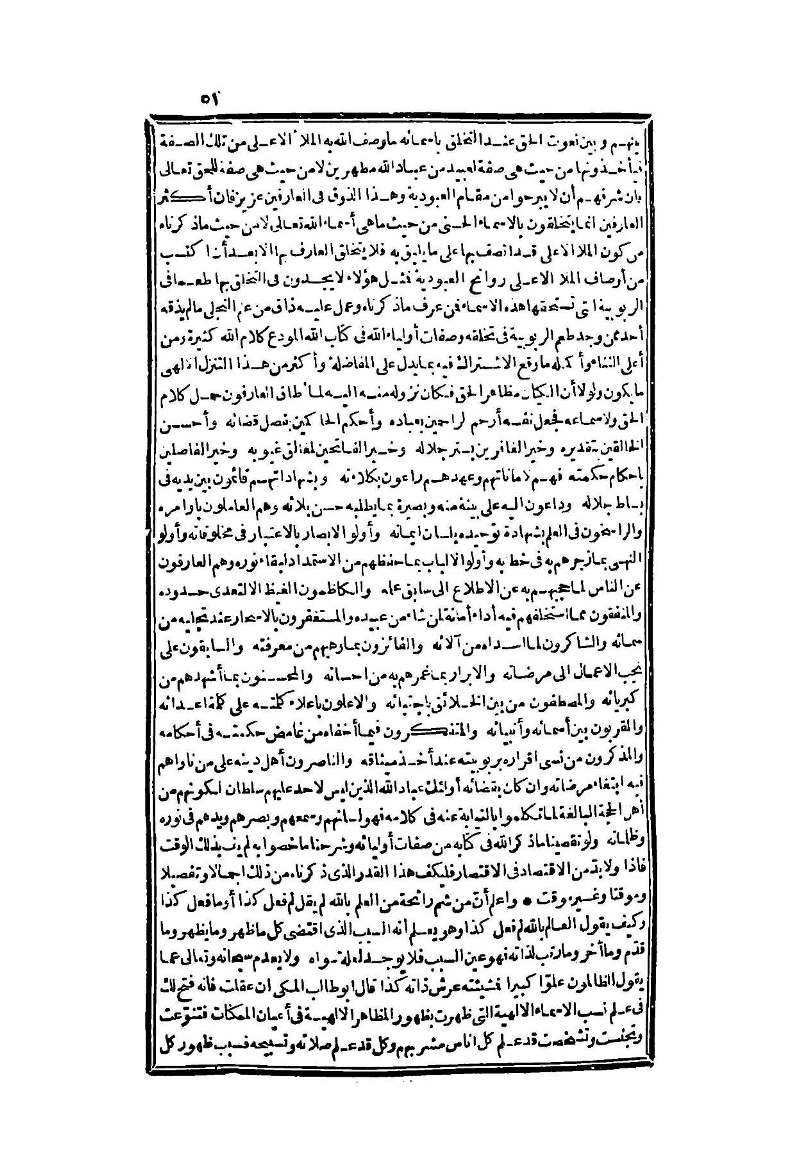 futmak.com - Page 51 - from part Two of the second Boulaq edition